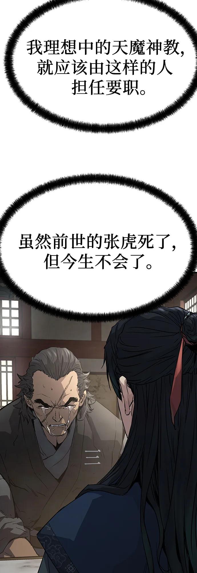 绝对回归 第12话 第72页