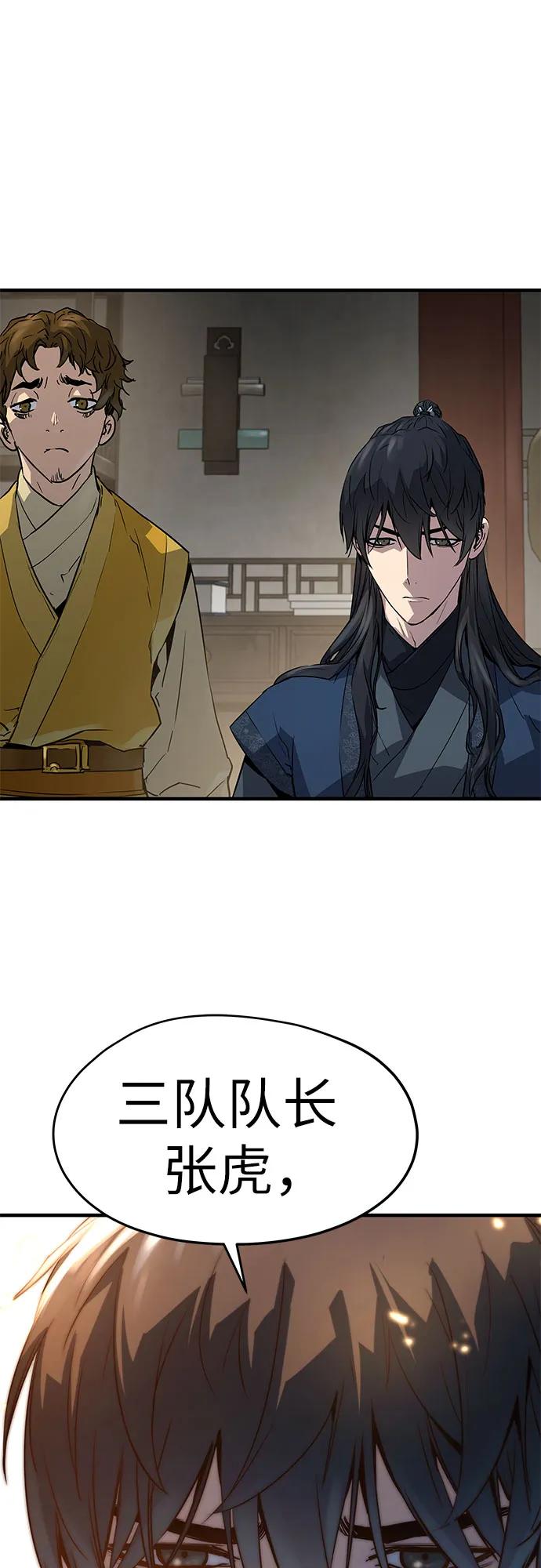 绝对回归 第12话 第66页