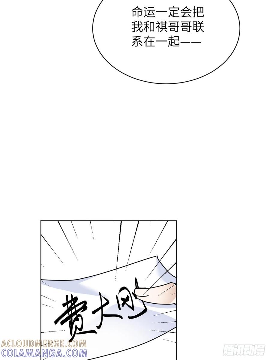 当我穿成霸总娇妻的独生女 - 第13话 傻瓜有钱人 - 第40张图