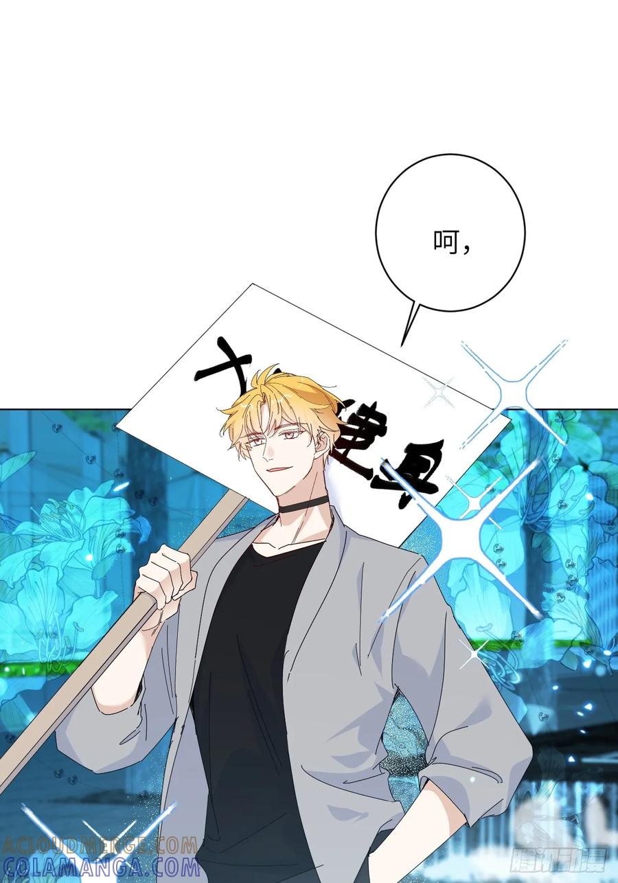 当我穿成霸总娇妻的独生女 - 第13话 傻瓜有钱人 - 第55张图