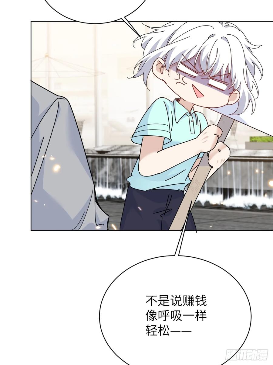 当我穿成霸总娇妻的独生女 - 第13话 傻瓜有钱人 - 第50张图