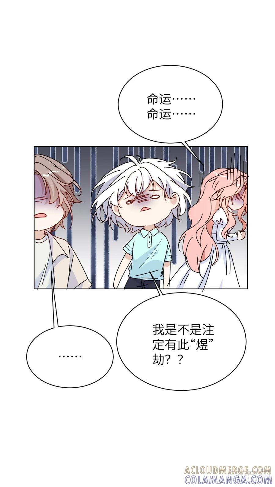 当我穿成霸总娇妻的独生女 - 第13话 傻瓜有钱人 - 第43张图