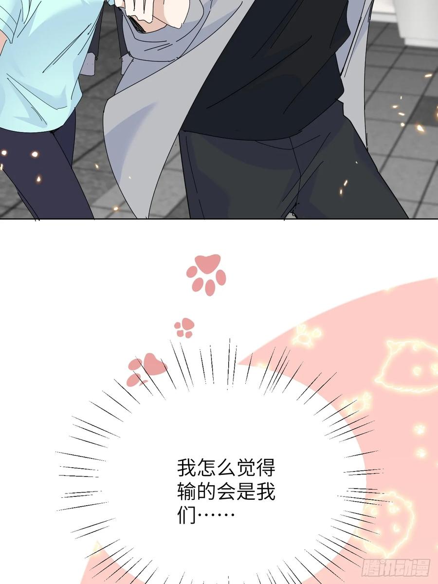 当我穿成霸总娇妻的独生女 - 第13话 傻瓜有钱人 - 第45张图