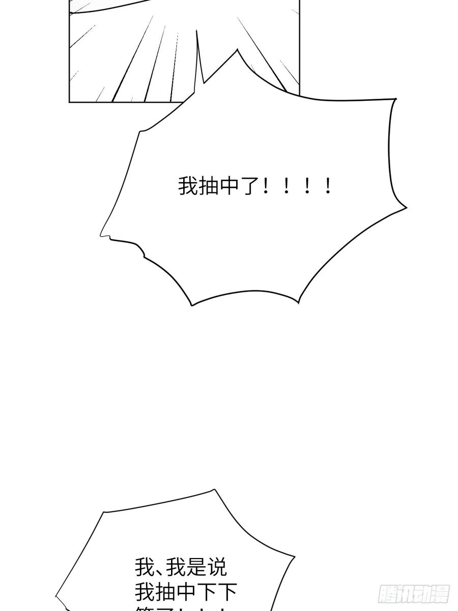 当我穿成霸总娇妻的独生女 - 第13话 傻瓜有钱人 - 第41张图