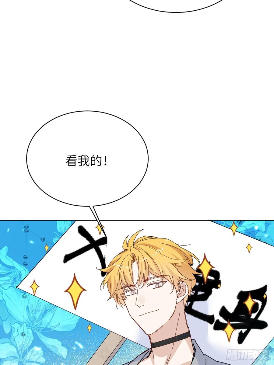 当我穿成霸总娇妻的独生女 - 第13话 傻瓜有钱人 - 第51张图