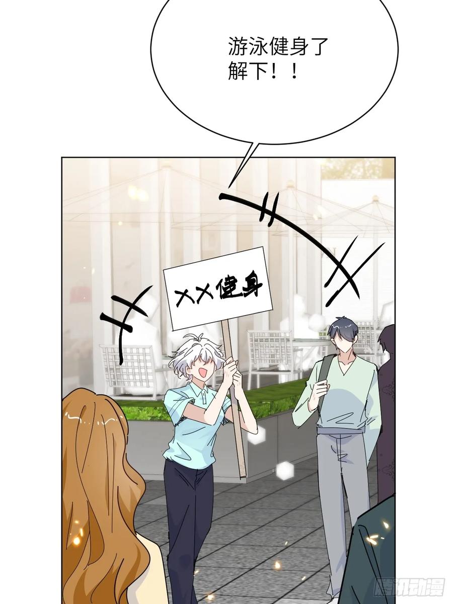 当我穿成霸总娇妻的独生女 - 第13话 傻瓜有钱人 - 第48张图