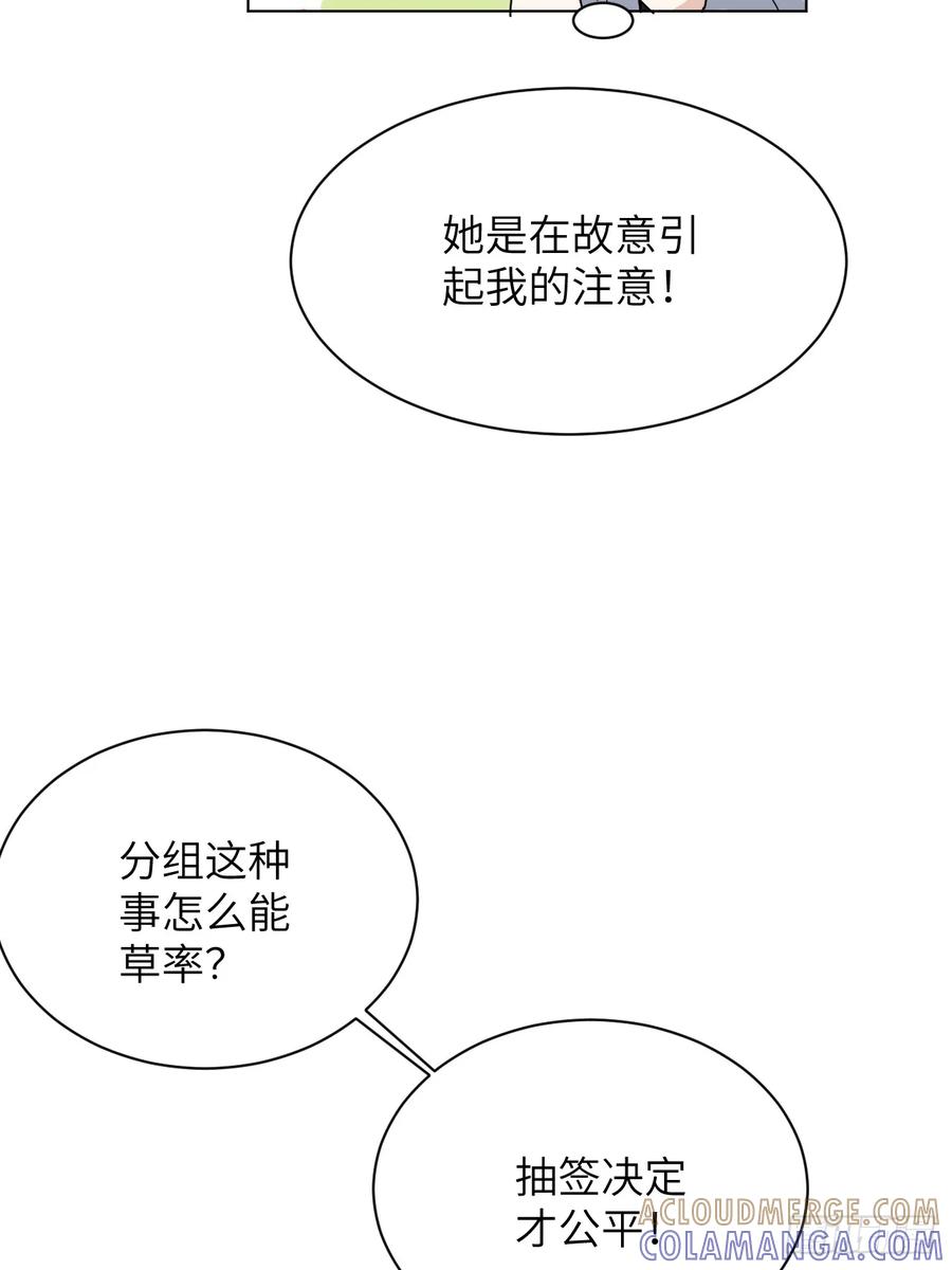 当我穿成霸总娇妻的独生女 - 第13话 傻瓜有钱人 - 第34张图