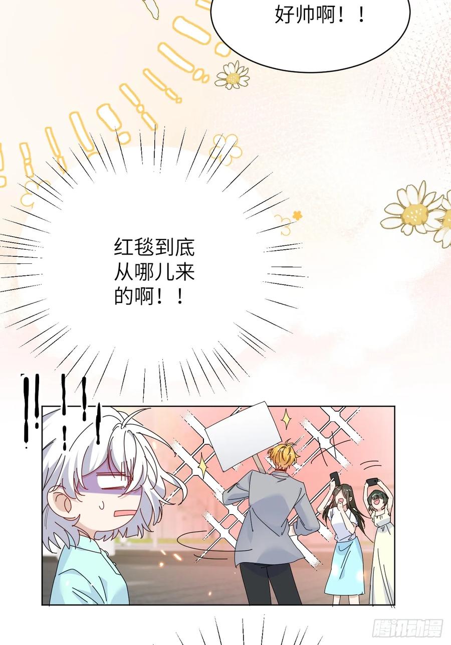 当我穿成霸总娇妻的独生女 - 第13话 傻瓜有钱人 - 第59张图