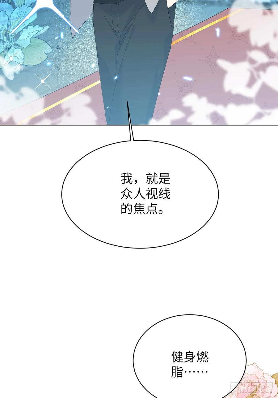 当我穿成霸总娇妻的独生女 - 第13话 傻瓜有钱人 - 第56张图