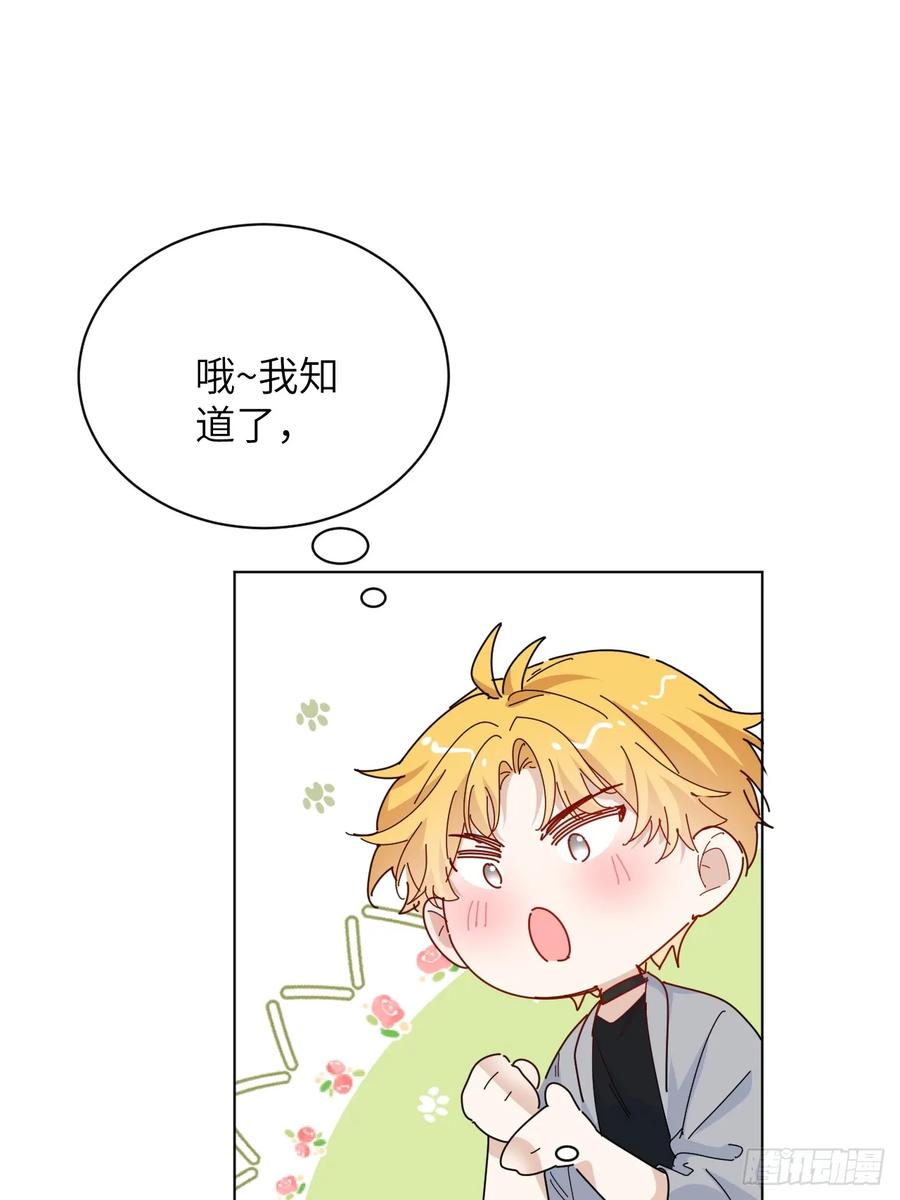 当我穿成霸总娇妻的独生女 - 第13话 傻瓜有钱人 - 第33张图