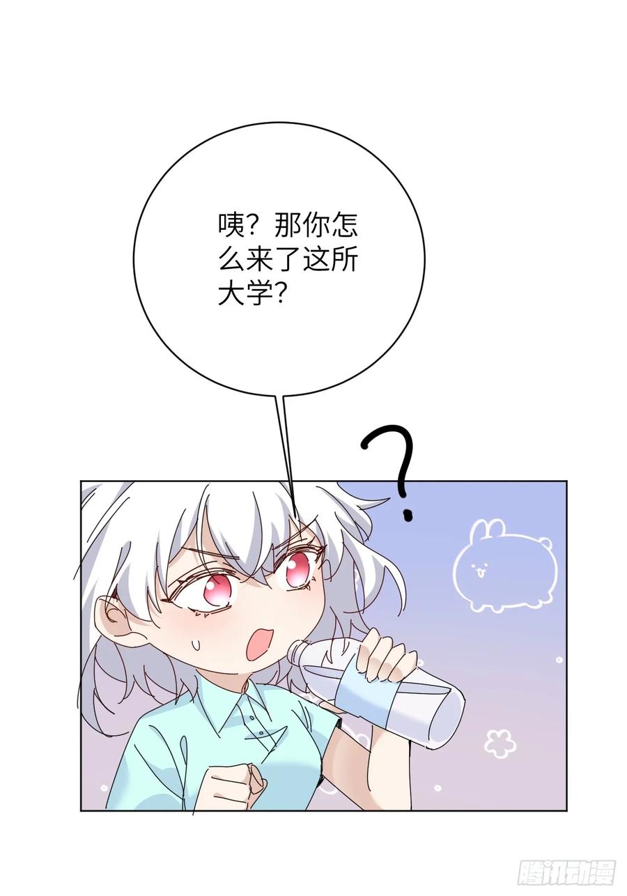 当我穿成霸总娇妻的独生女 - 第13话 傻瓜有钱人 - 第62张图