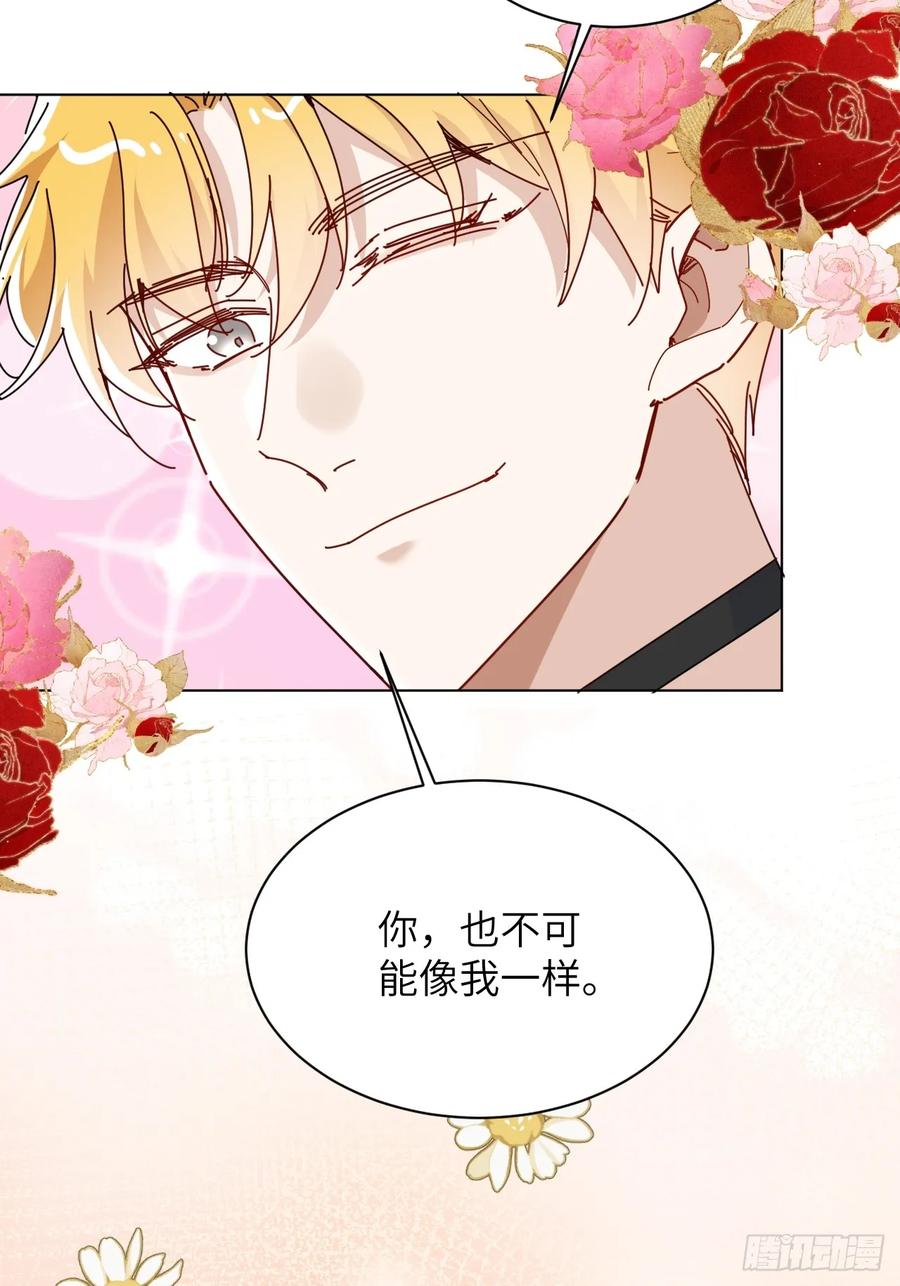 当我穿成霸总娇妻的独生女 - 第13话 傻瓜有钱人 - 第57张图