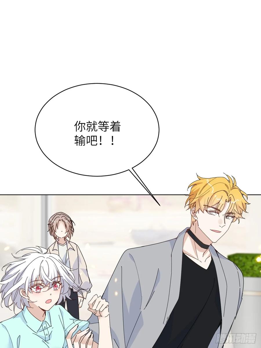 当我穿成霸总娇妻的独生女 - 第13话 傻瓜有钱人 - 第44张图