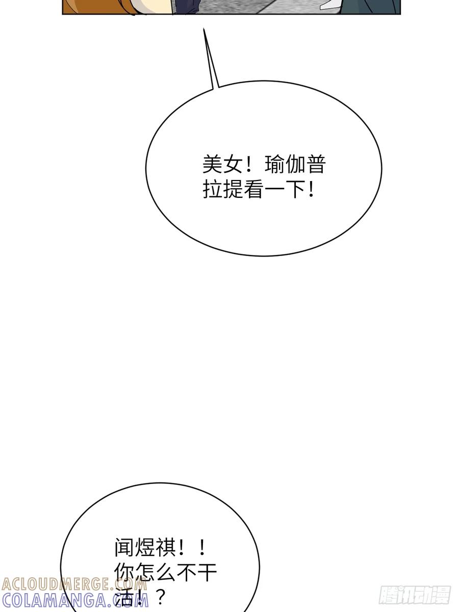 当我穿成霸总娇妻的独生女 - 第13话 傻瓜有钱人 - 第49张图