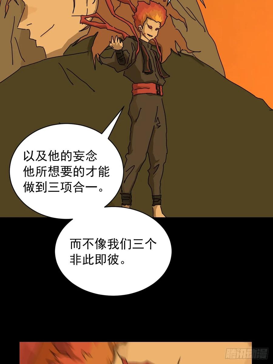 山傀：山神诡录 - 英雄（十九） - 第38张图