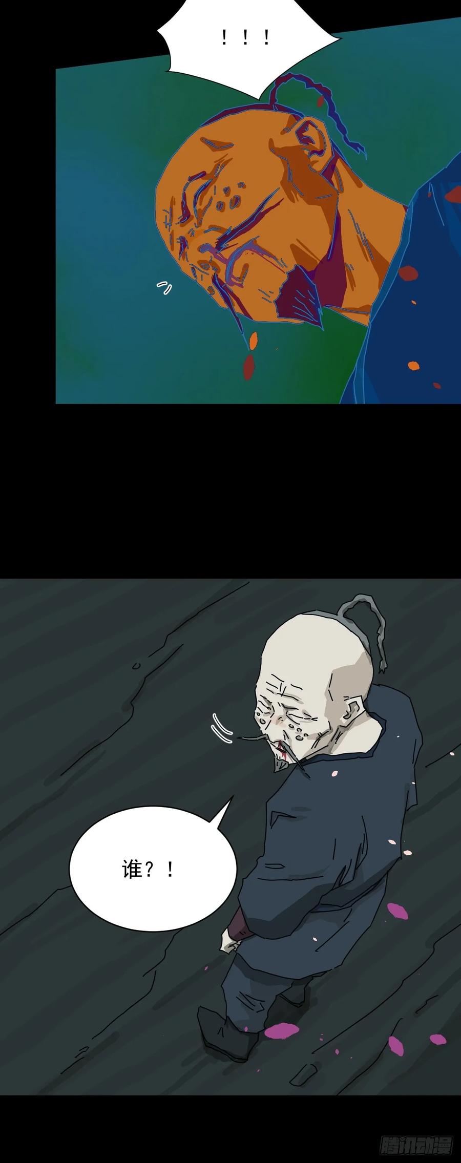 山傀：山神诡录 - 英雄（十九） - 第20张图