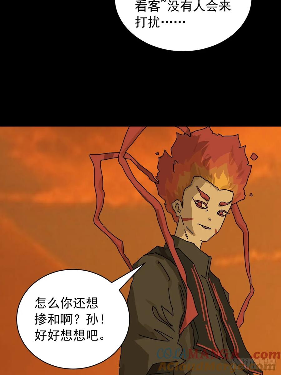 山傀：山神诡录 - 英雄（十九） - 第31张图