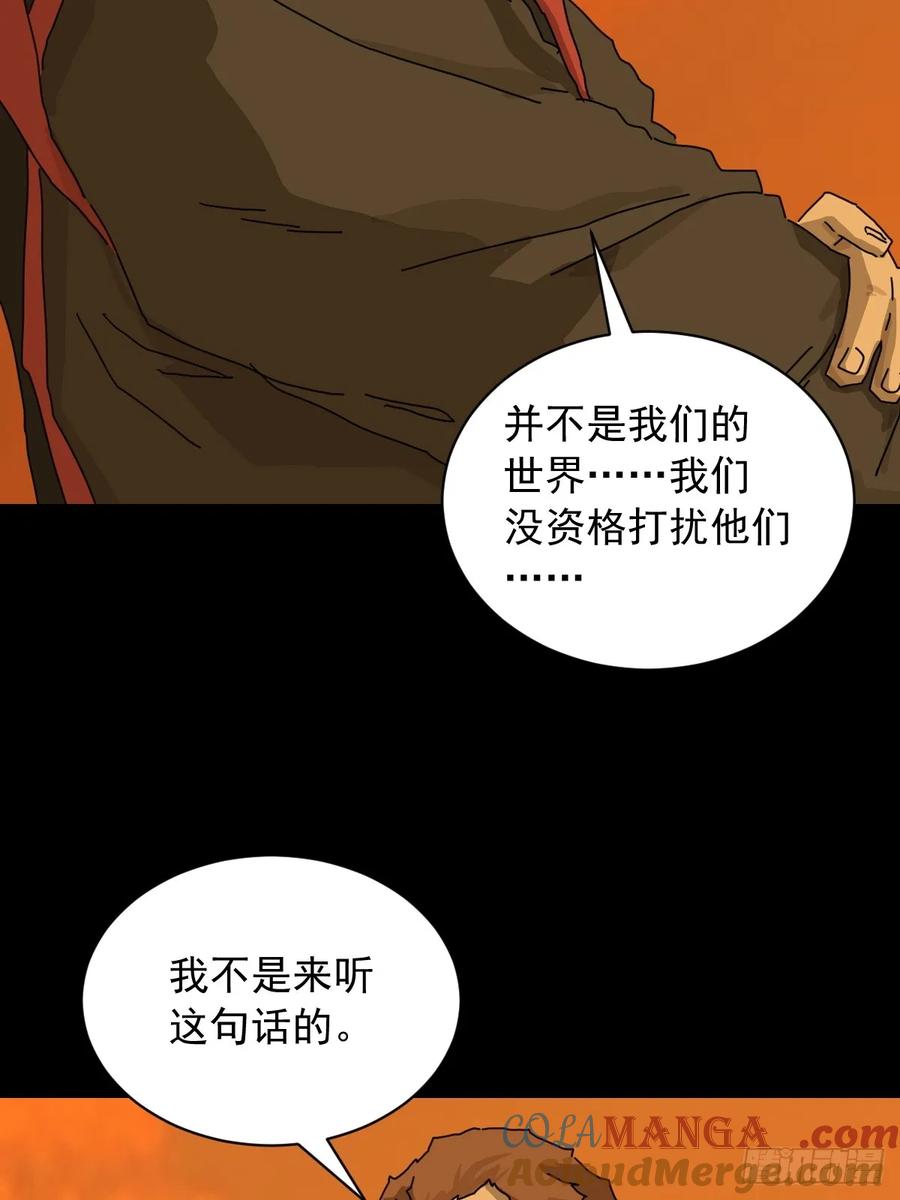 山傀：山神诡录 - 英雄（十九） - 第34张图