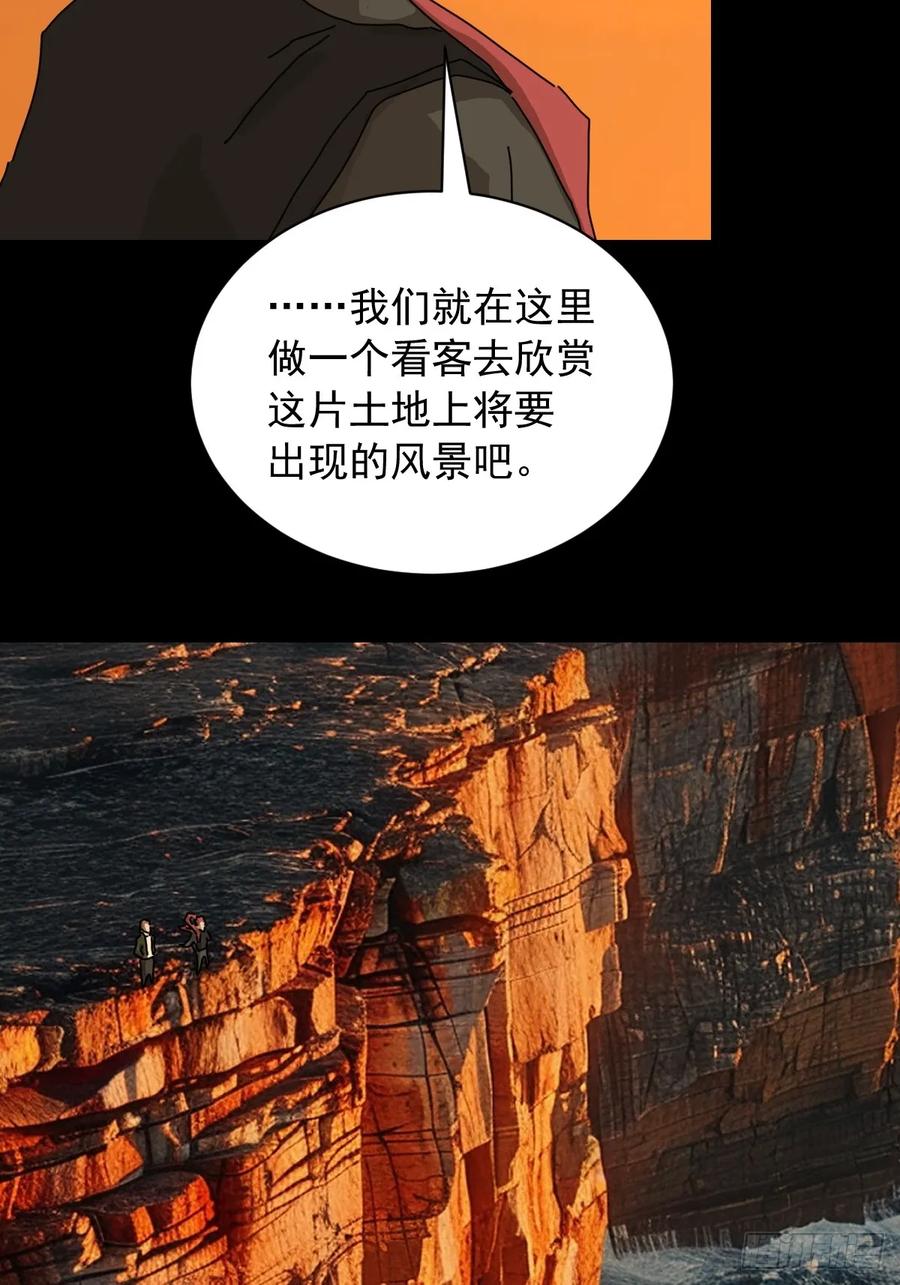 山傀：山神诡录 - 英雄（十九） - 第47张图