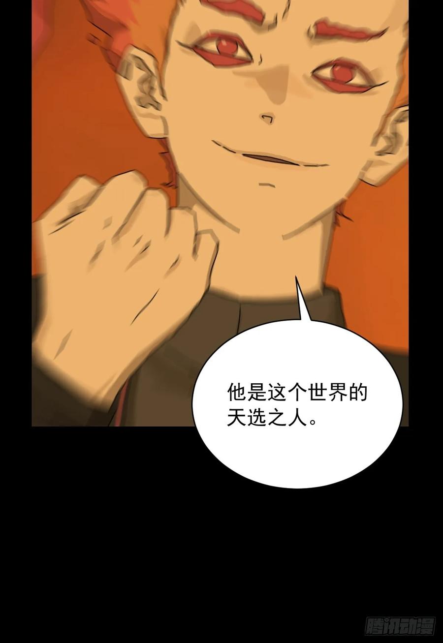 山傀：山神诡录 - 英雄（十九） - 第39张图