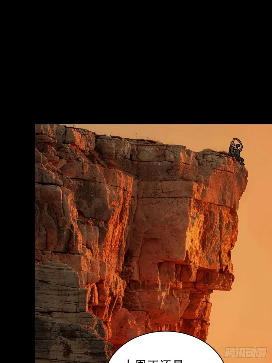 山傀：山神诡录 - 英雄（十九） - 第26张图