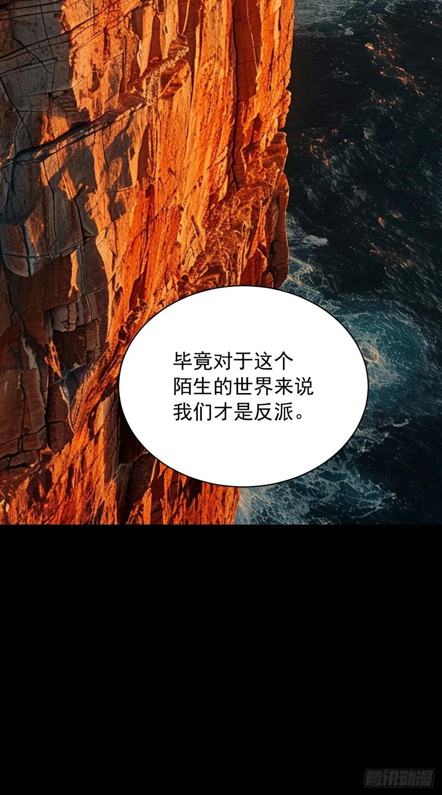 山傀：山神诡录 - 英雄（十九） - 第48张图