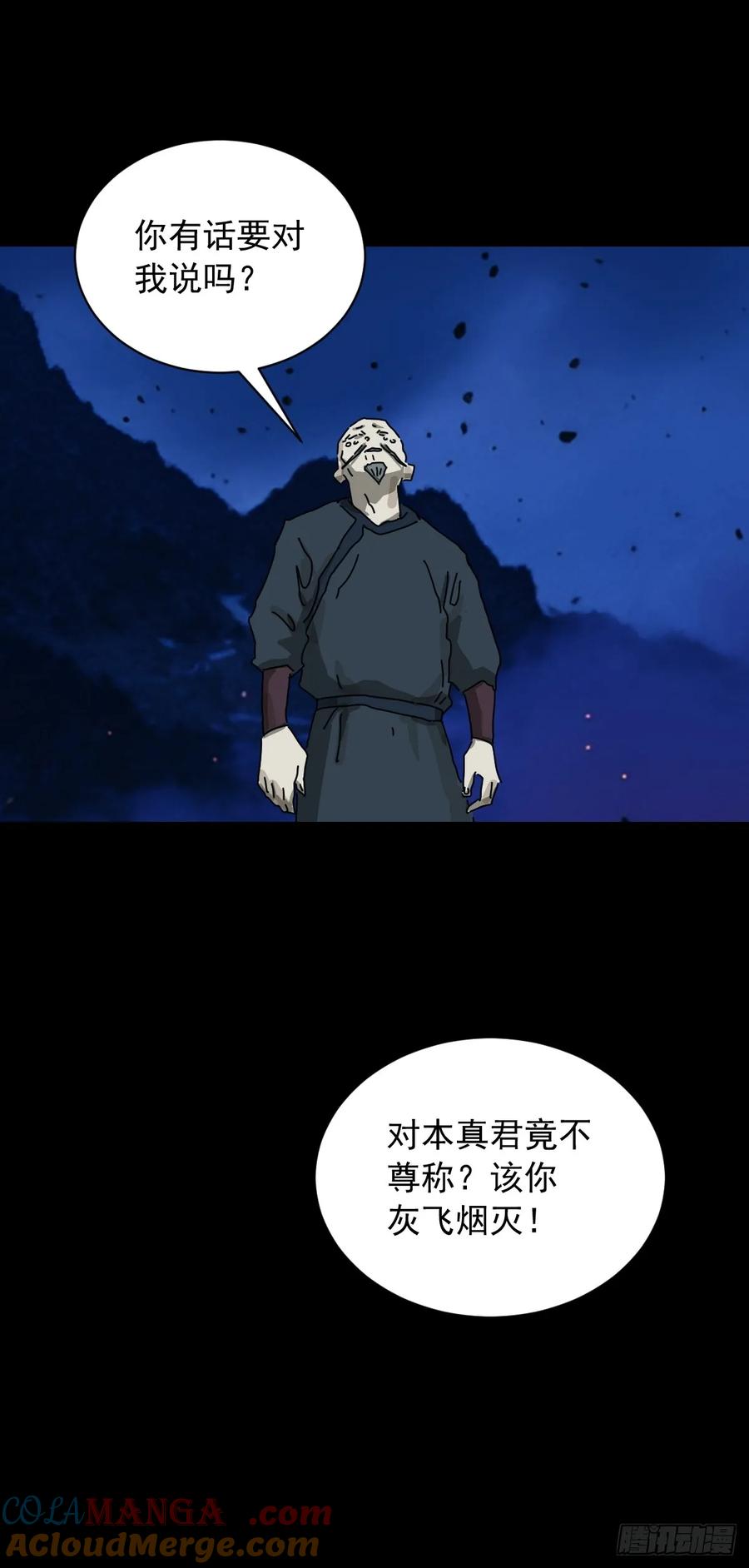 山傀：山神诡录 - 英雄（十九） - 第25张图