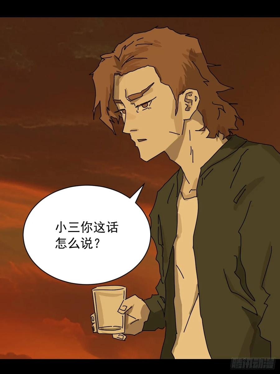 山傀：山神诡录 - 英雄（十九） - 第29张图