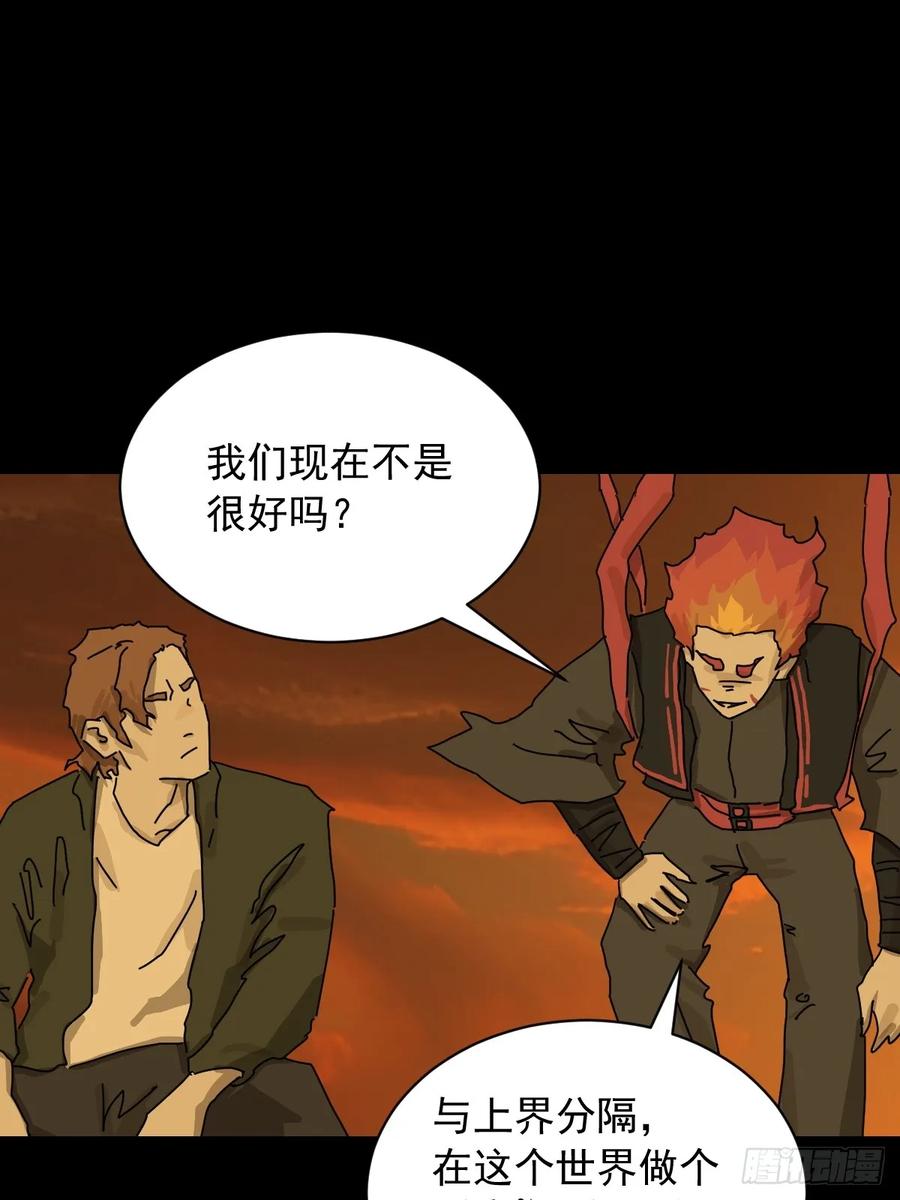 山傀：山神诡录 - 英雄（十九） - 第30张图