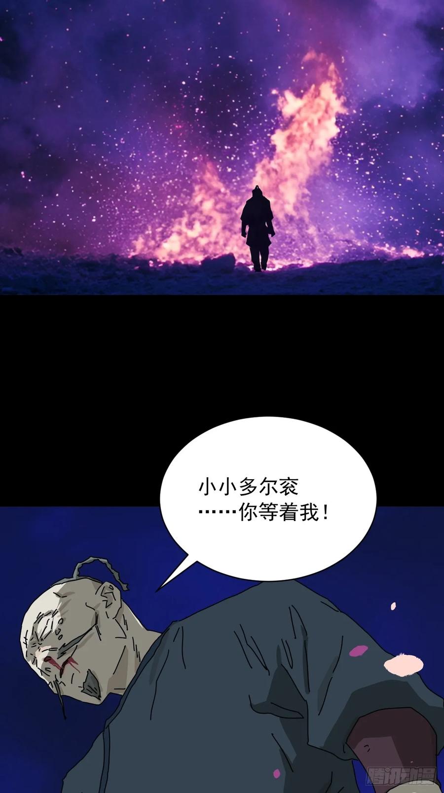 山傀：山神诡录 - 英雄（十九） - 第18张图