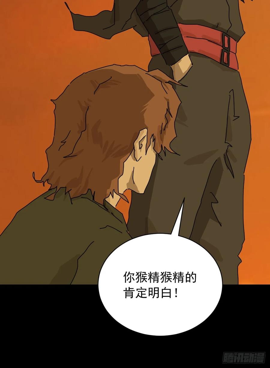 山傀：山神诡录 - 英雄（十九） - 第32张图