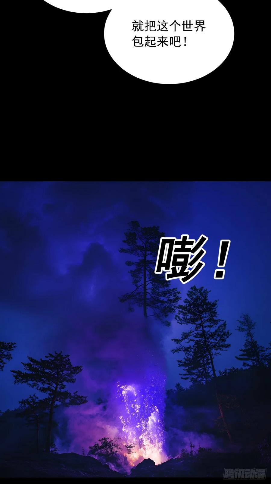 山傀：山神诡录 - 英雄（十九） - 第15张图