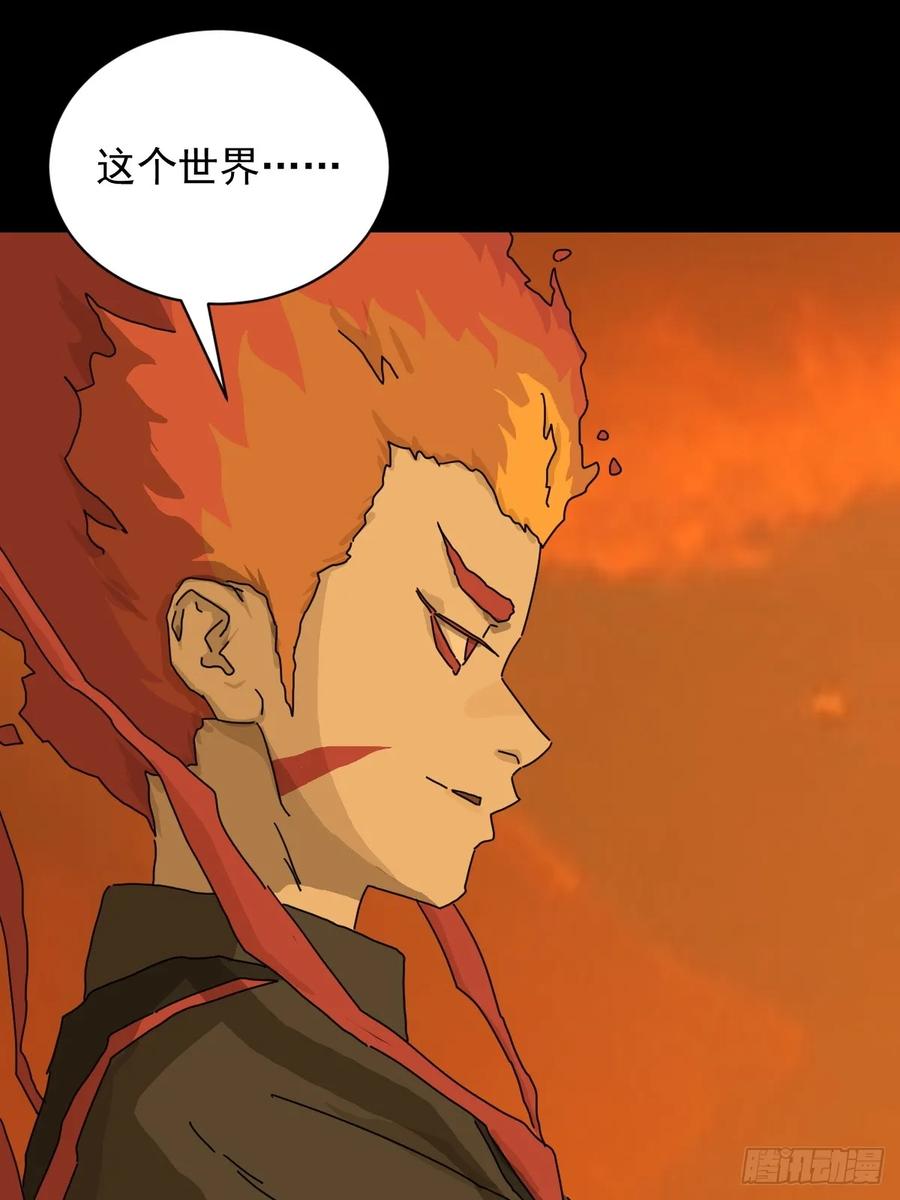 山傀：山神诡录 - 英雄（十九） - 第33张图