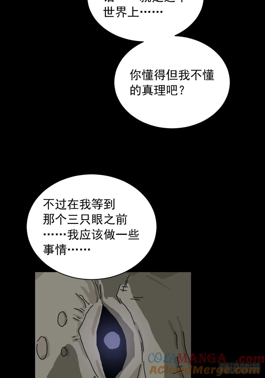 山傀：山神诡录 - 英雄（十九） - 第4张图