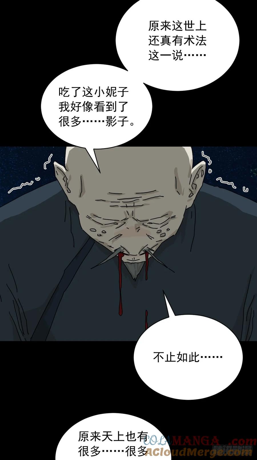 山傀：山神诡录 - 英雄（十九） - 第13张图