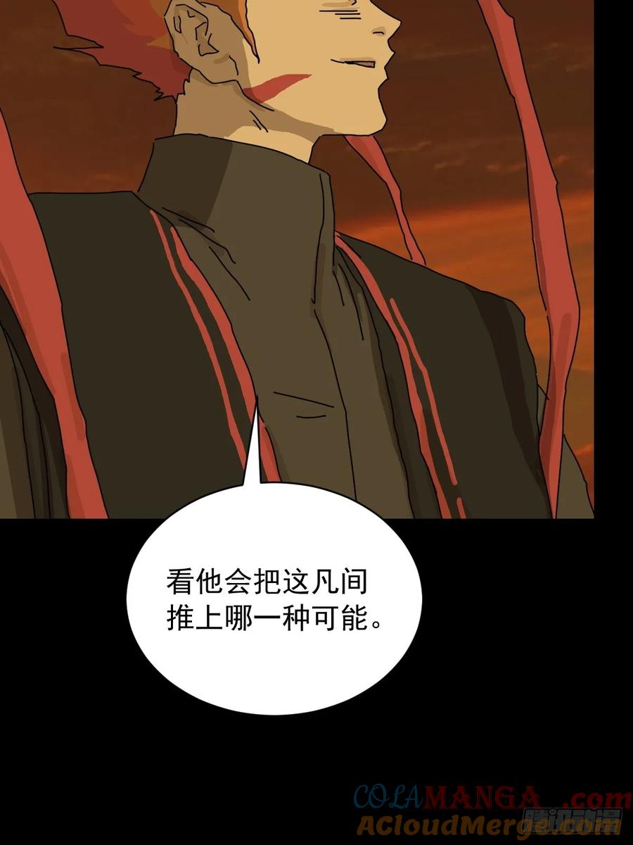 山傀：山神诡录 - 英雄（十九） - 第28张图