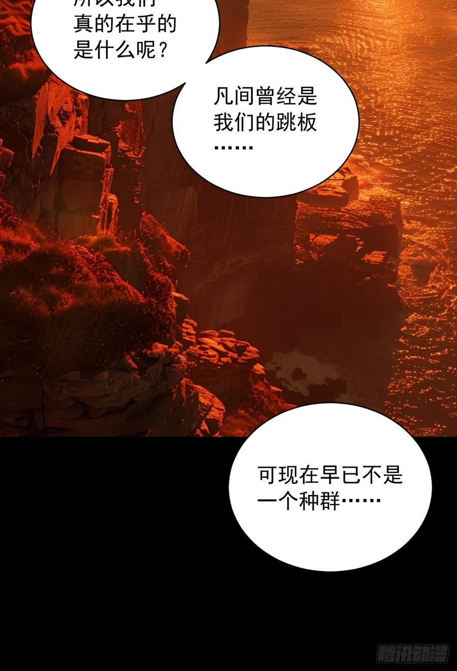 山傀：山神诡录 - 英雄（十九） - 第44张图