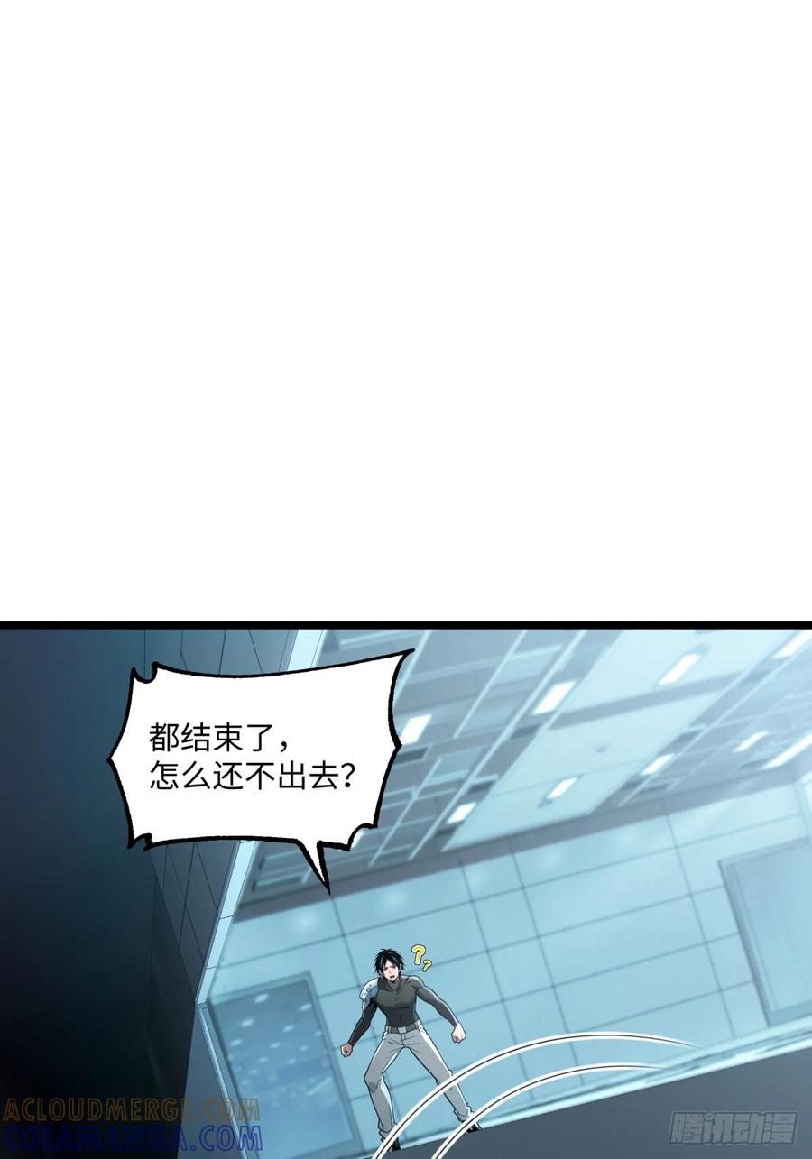 《未来都市S之觉醒了完美气运》第16话 爆破 第13页