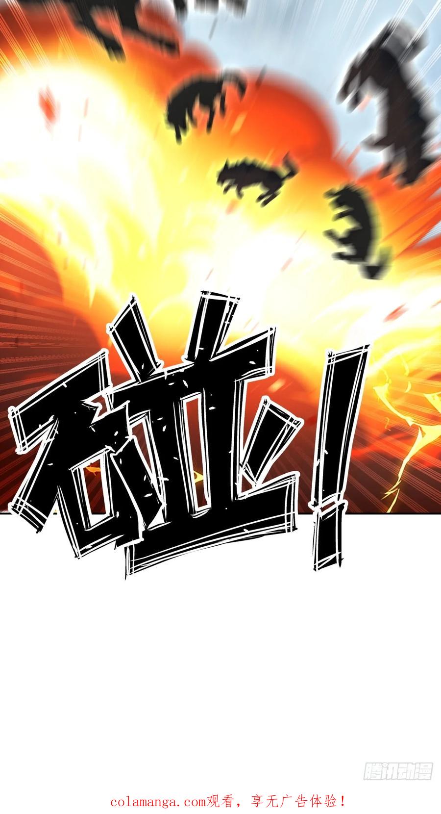 《未来都市S之觉醒了完美气运》第16话 爆破 第54页