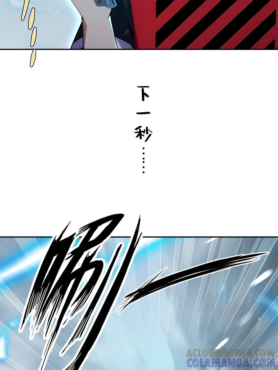 《未来都市S之觉醒了完美气运》第16话 爆破 第43页