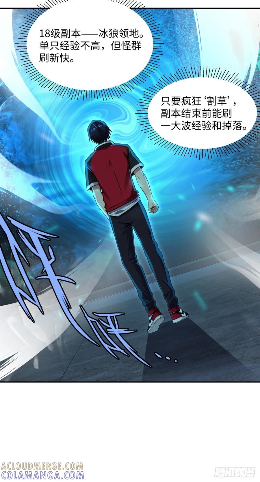 《未来都市S之觉醒了完美气运》第16话 爆破 第37页