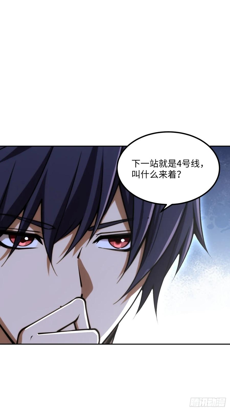 《未来都市S之觉醒了完美气运》第16话 爆破 第20页