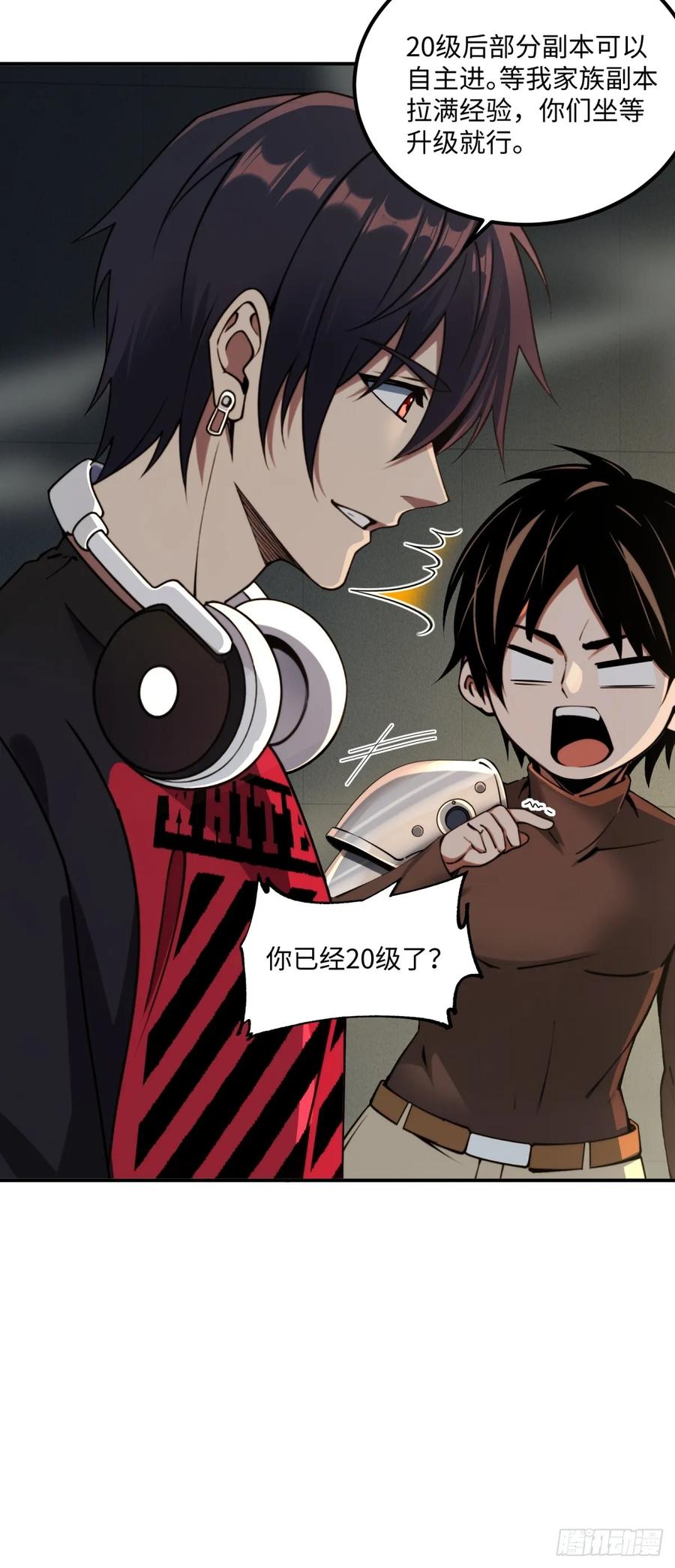 《未来都市S之觉醒了完美气运》第16话 爆破 第30页