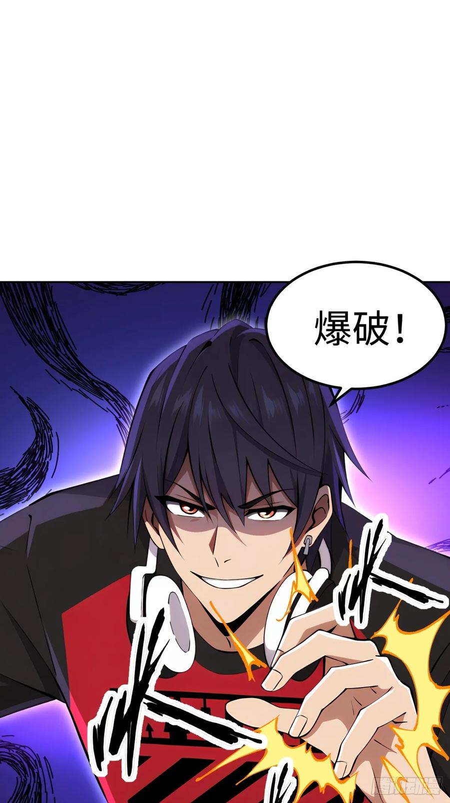 《未来都市S之觉醒了完美气运》第16话 爆破 第51页