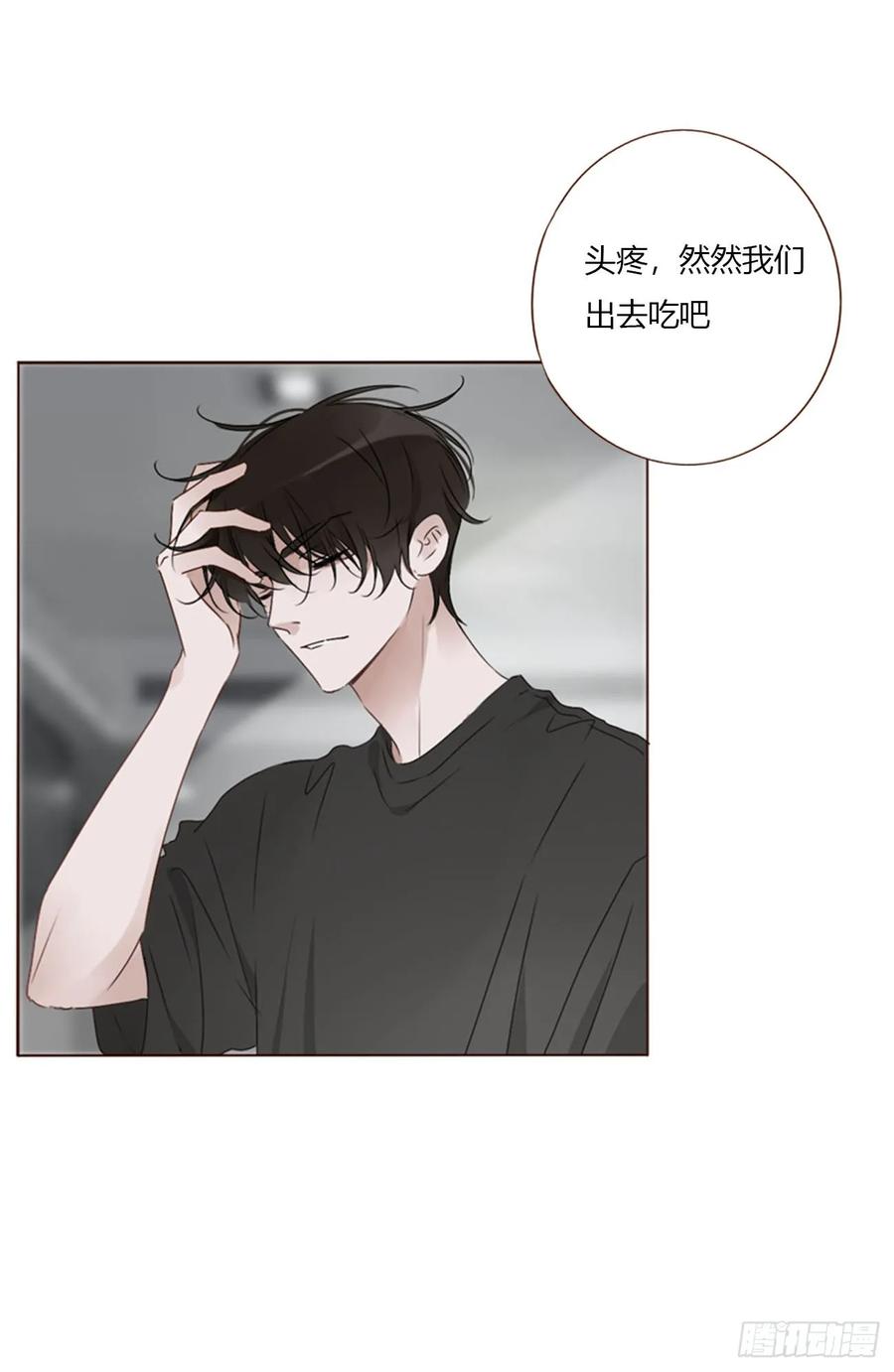 拥然入怀 一六零章 奇怪的男孩 第20页