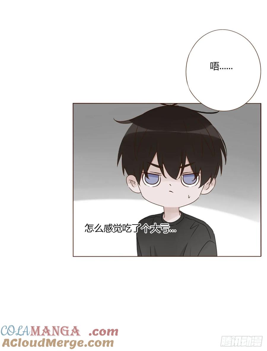 拥然入怀 一六零章 奇怪的男孩 第17页