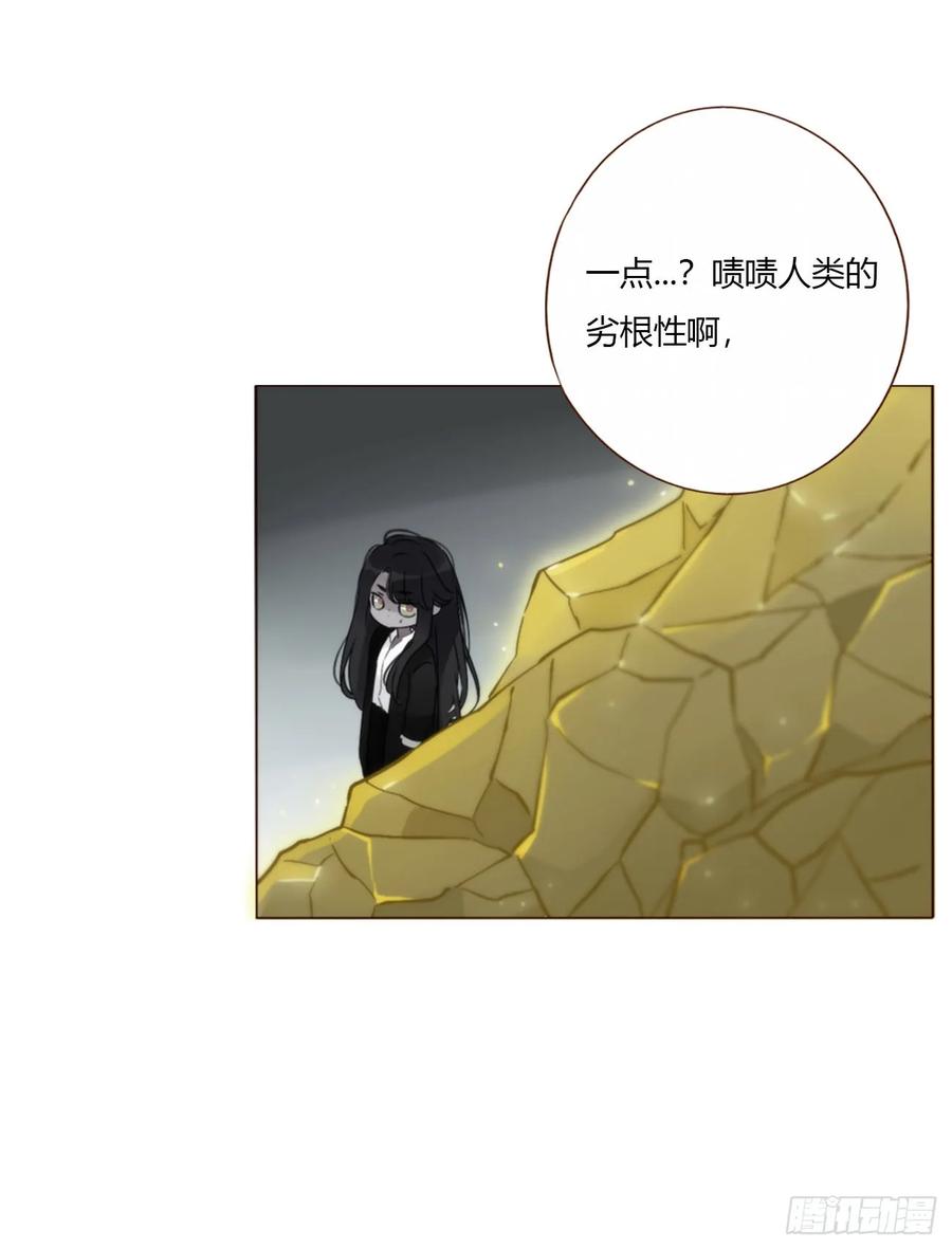 拥然入怀 一六零章 奇怪的男孩 第12页