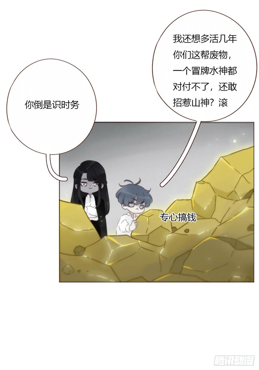 拥然入怀 一六零章 奇怪的男孩 第16页