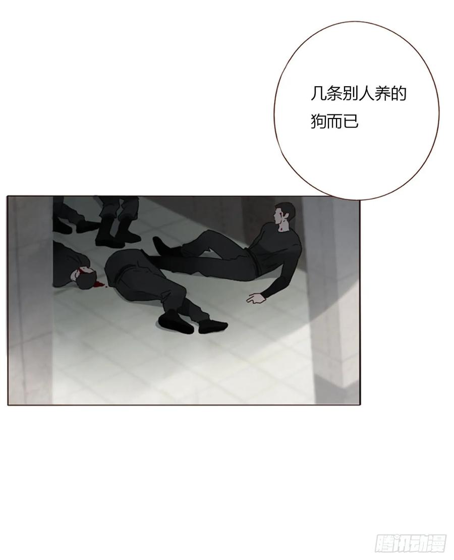 拥然入怀 一六零章 奇怪的男孩 第30页