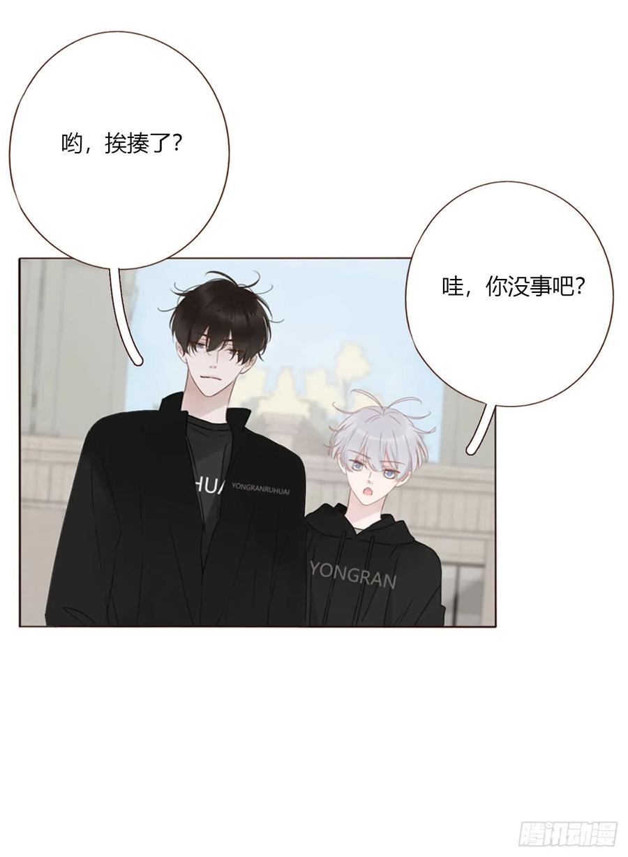 拥然入怀 一六零章 奇怪的男孩 第26页
